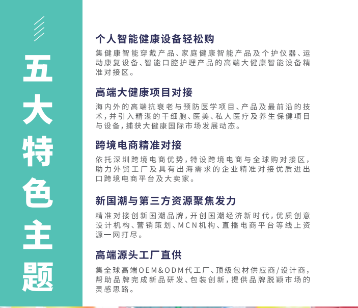 大健康特色主题.png 大健康特色主题.png