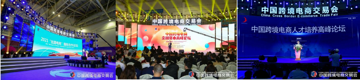 2022跨交会会议.png 2022跨交会会议.png