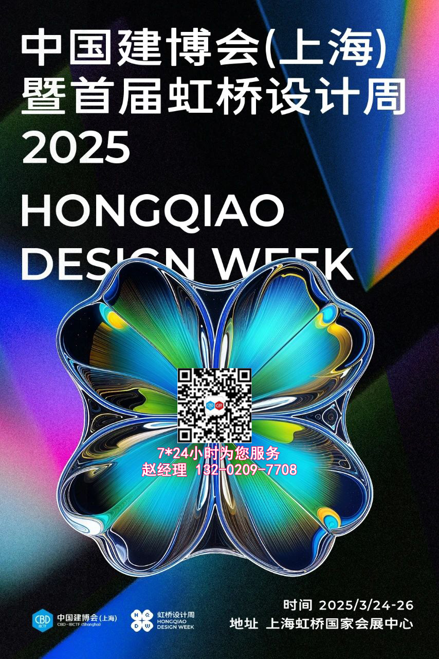 虹桥设计周.jpg 虹桥设计周.jpg