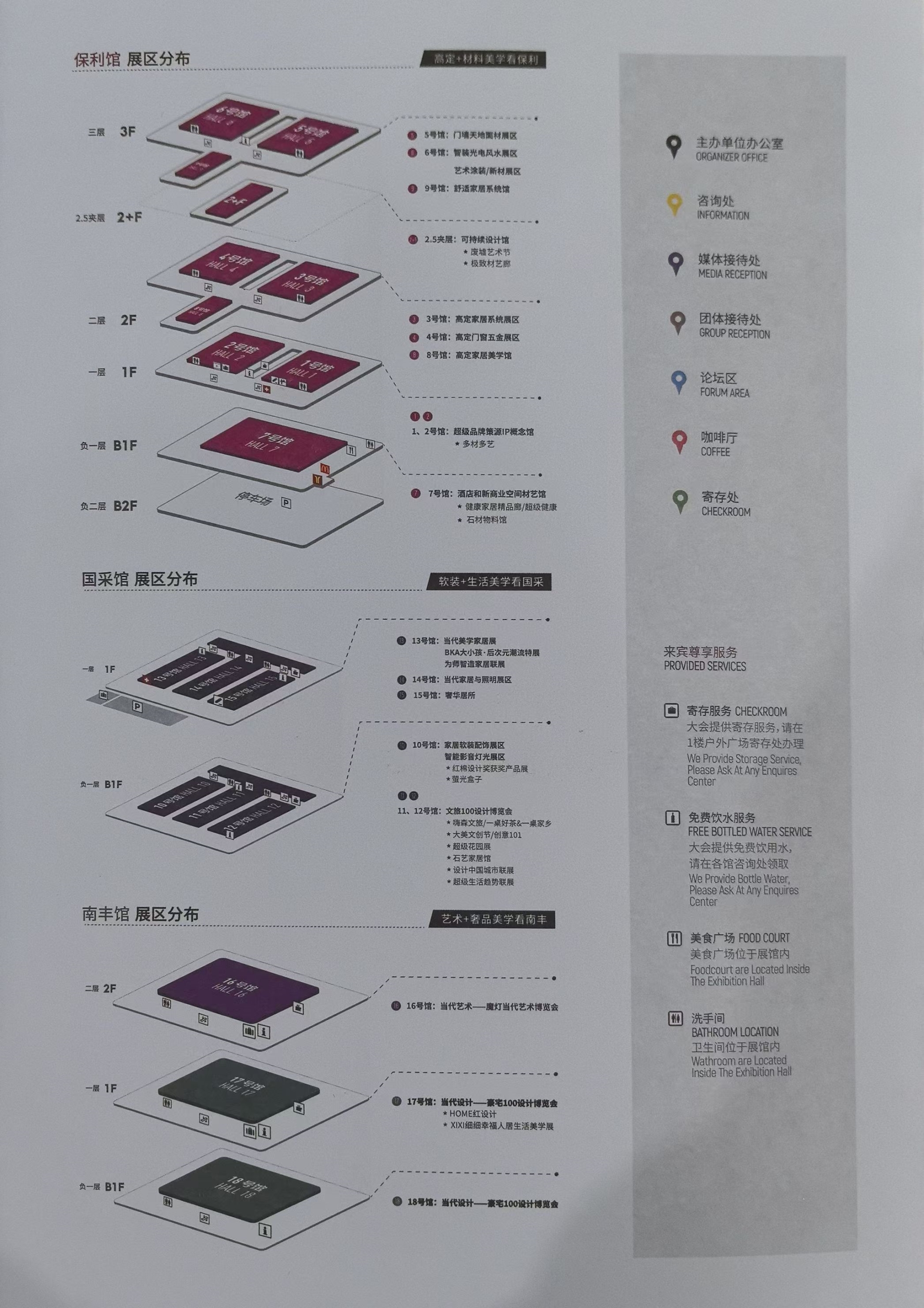 12月共聚广州！2025广州设计周「展览地点：广州保利世贸博览馆+广州国际采购中心+南丰国际会展中心」共聚势能、再赴新程！