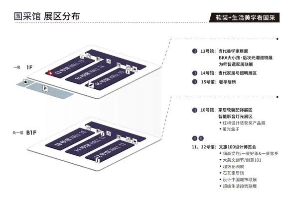 2025广州设计周|保利馆+国采馆将打造为面向泛家居设计产业链上下游专业人群的“高质量品牌发布展”