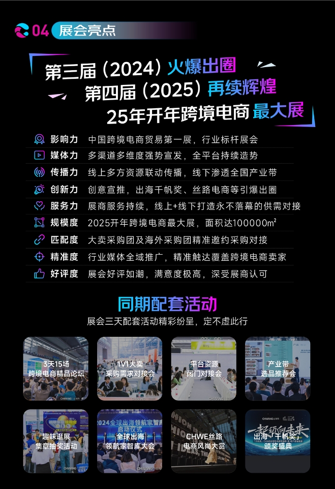 展会亮点.jpg 展会亮点.jpg