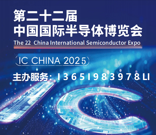 ic 北京展.png ic 北京展.png