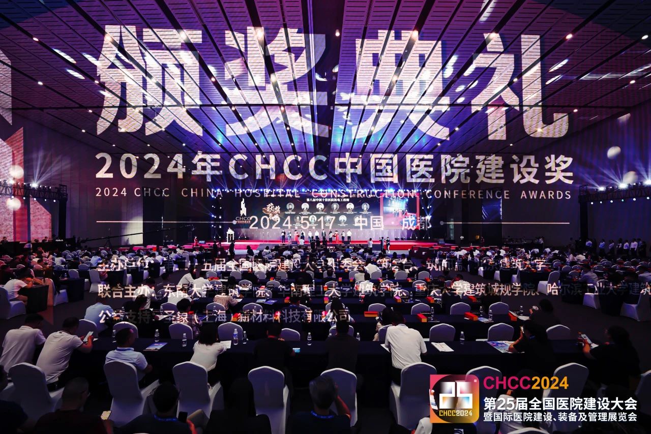 CHCC2025战略合作伙伴 | 正宇恒新集团六大亮点全面解读！第26接全国医院建设大会倒计时4天