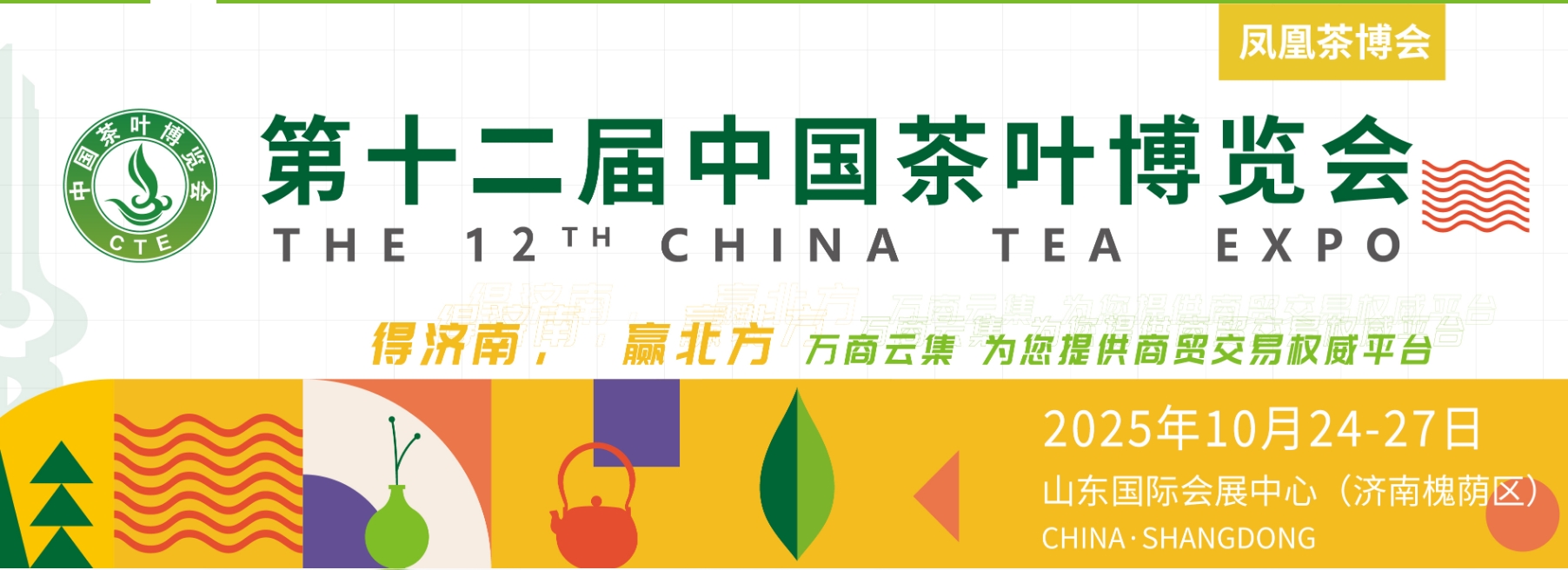 2025临沂第4届印刷包装技术展览会