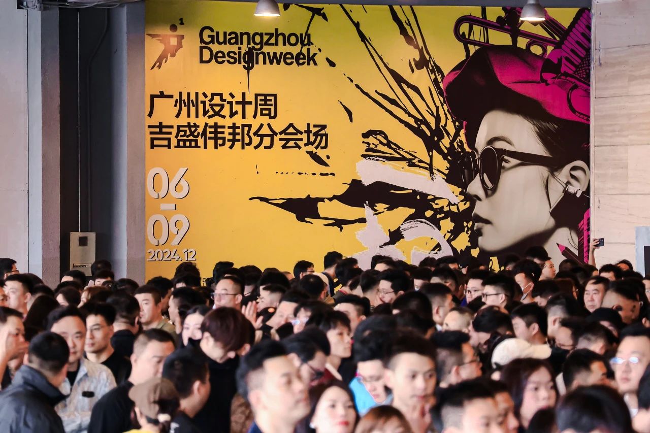 来广州看展|2025广州家居设计及美学材料展《“亲爱相见》