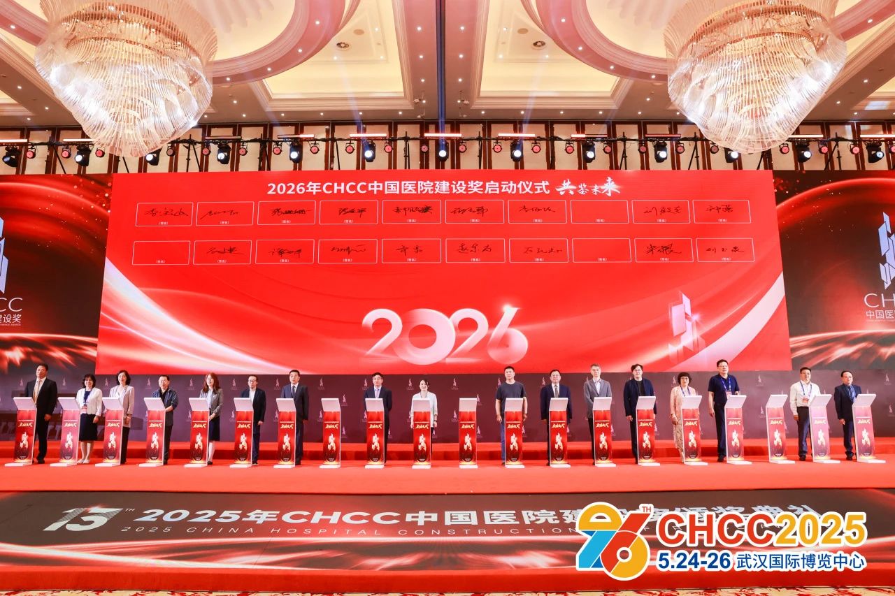 2026中国医院建设大展｜2026全国医院建设大会（天津医院艺术品展）报名电话