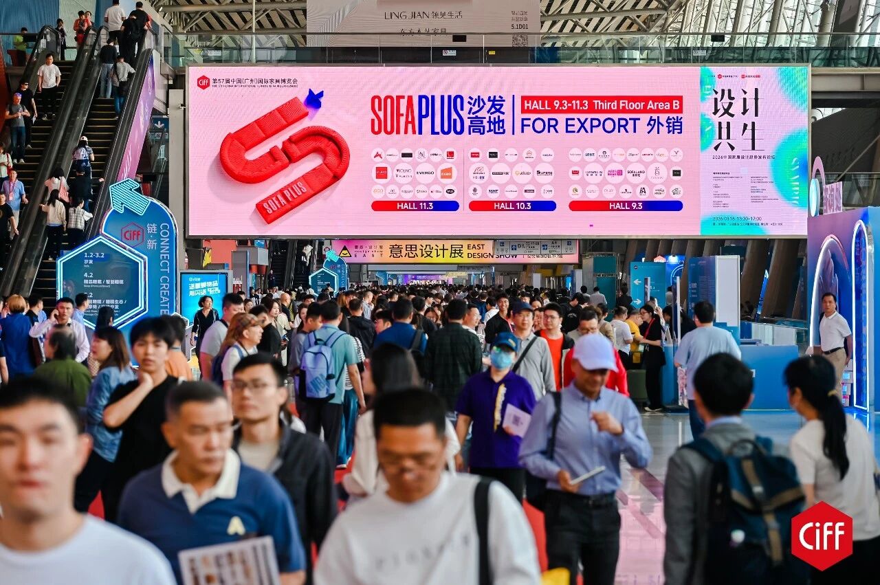 2026广州家具及机械设备展【CIFF广州家博会】主办联系通道