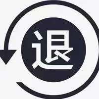 海能投顾是正规公司吗？合规退投顾服务费， 股市投资有风险，退费的股民看这里！